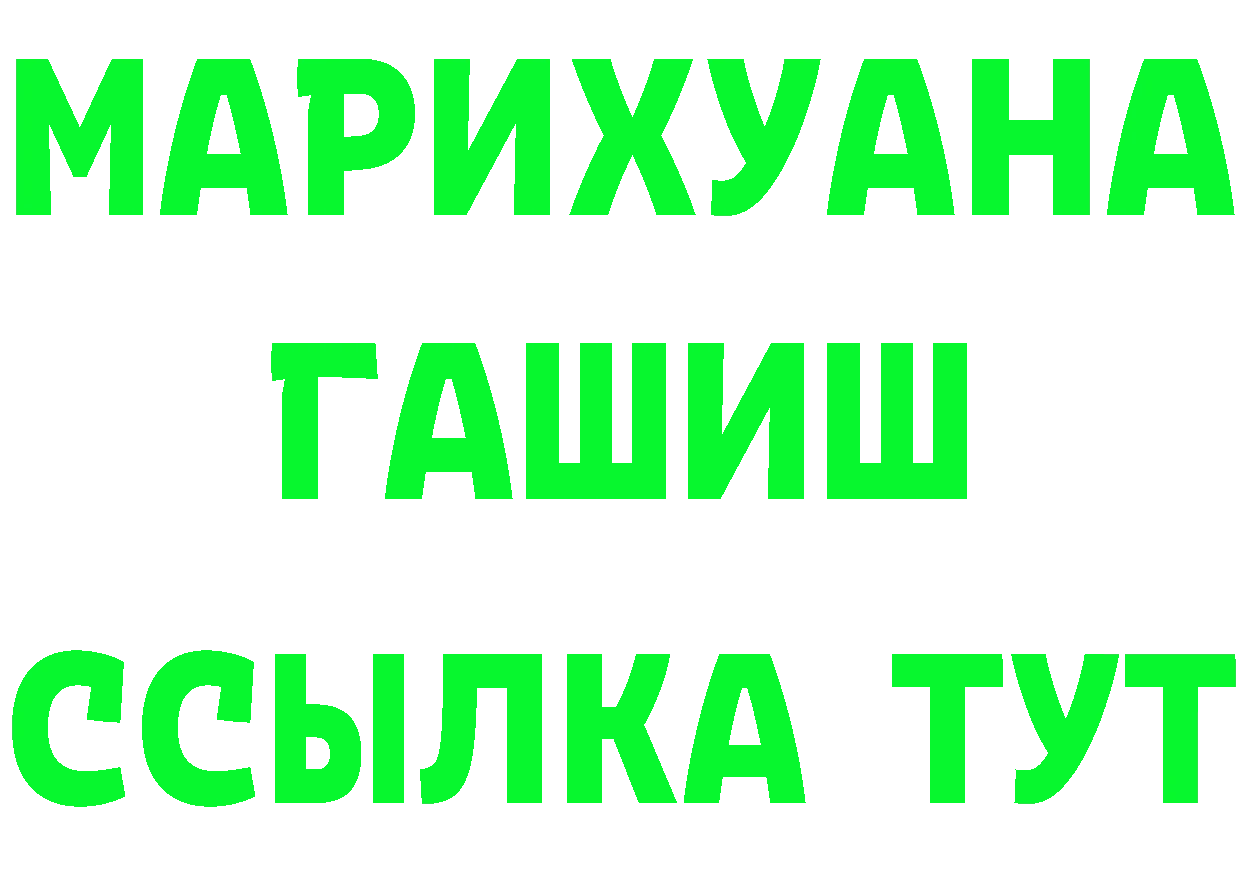 ГЕРОИН VHQ зеркало маркетплейс MEGA Усмань